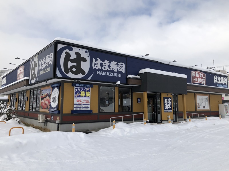 はま寿司札幌桑園店 札幌市中央区にある 人気回転寿司店 のメニューや実食体験などを紹介