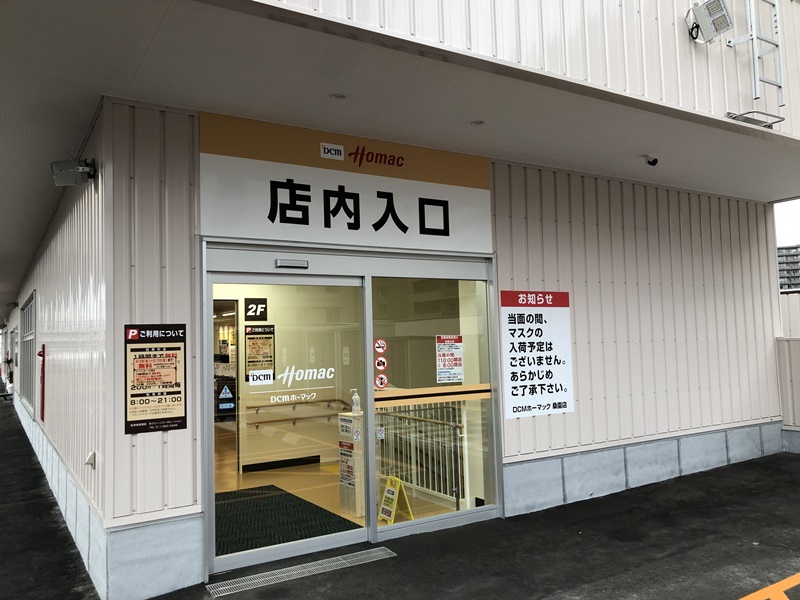 ホーマック桑園店 札幌市中央区に2店舗目 駐車場や店内を紹介