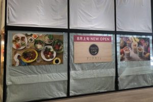 大木ファーム 十勝の士幌町で営業している 牧場から生まれたレストラン のメニューなどを紹介